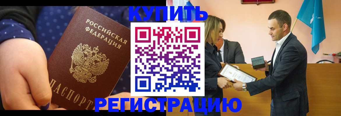 прописка 2025 в Данилове