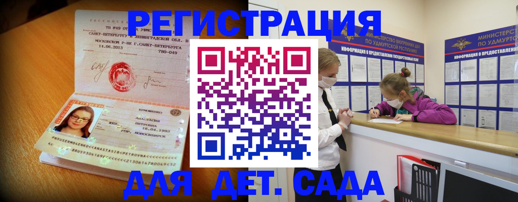 временная регистрация в Данилове