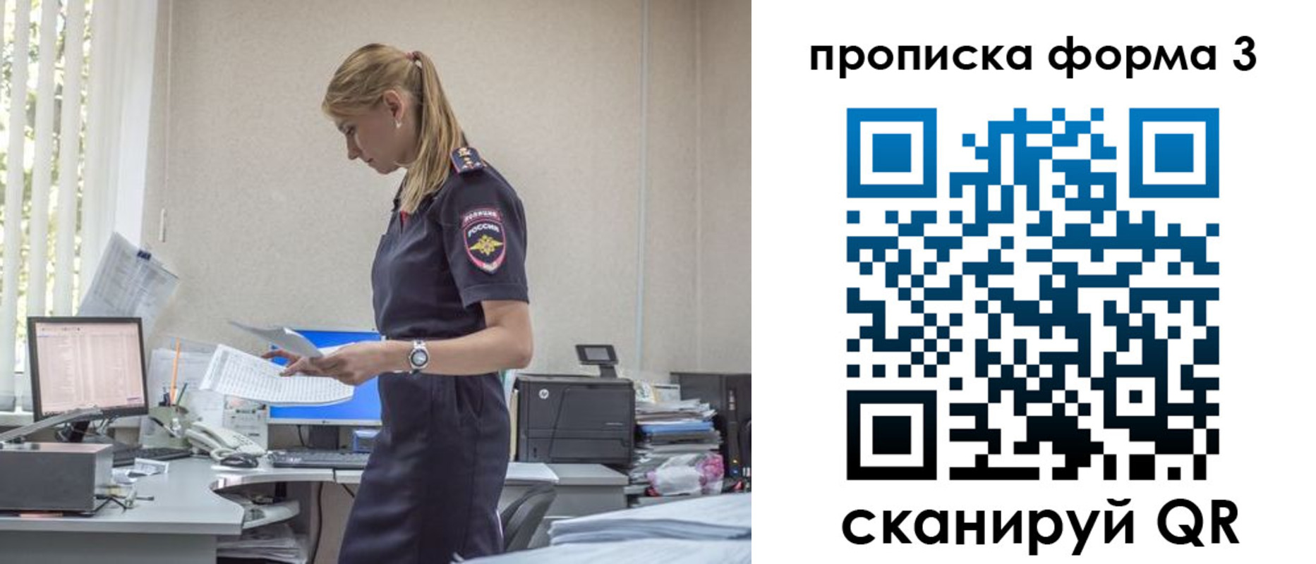 прописка регистрация в Данилове