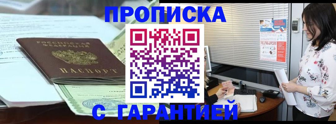 прописка паспорт в Данилове
