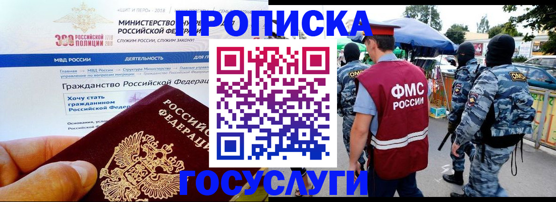 прописка иностранных граждан в Данилове