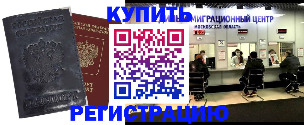 прописка иностранных граждан в Данилове