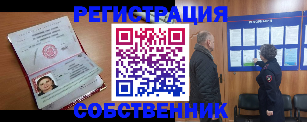 прописка 2025 в Данилове