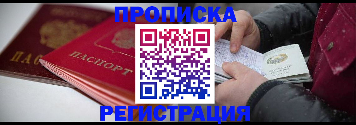 прописка иностранных граждан в Данилове