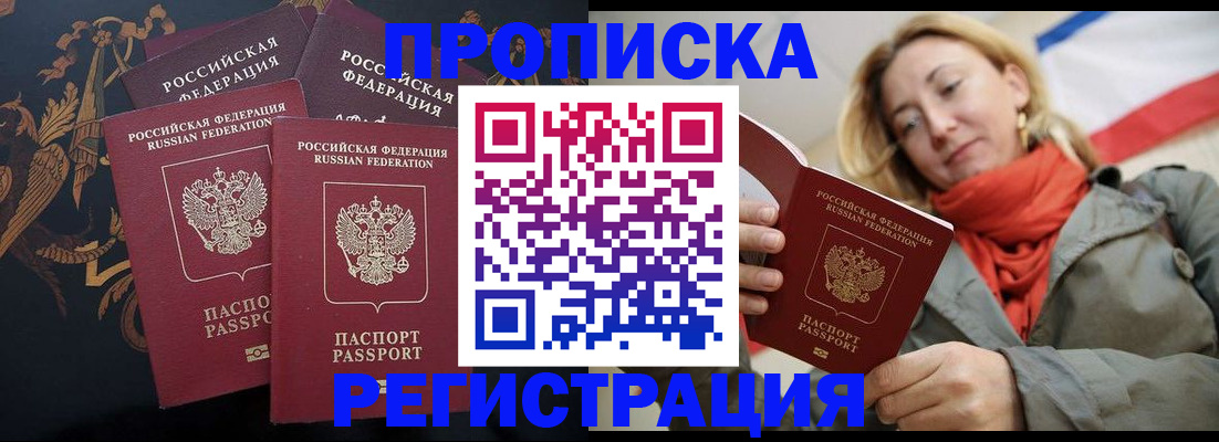 временная регистрация законно в Данилове