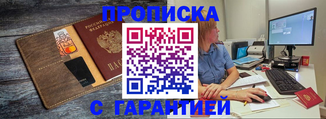 временная прописка в Данилове